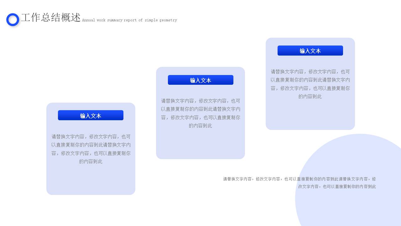 年终总结 (17).pptx